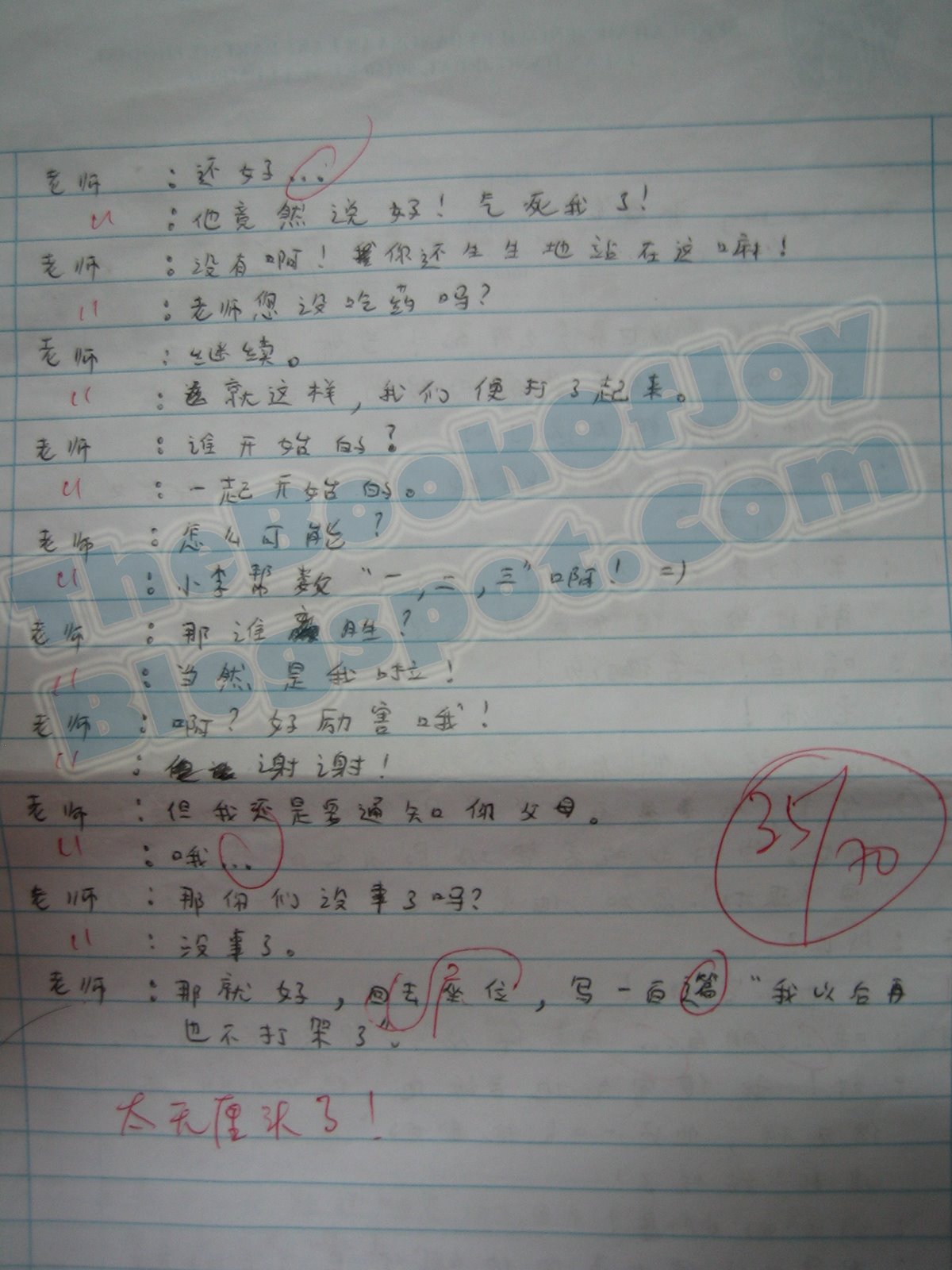 [wkEssay+4+funny+exam+answer.jpg]