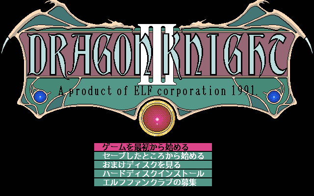 [Dragon+Knight1.PNG]
