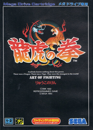 [Art+of+Fighting.jpg]