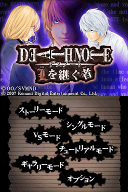 [Death+Note1.png]