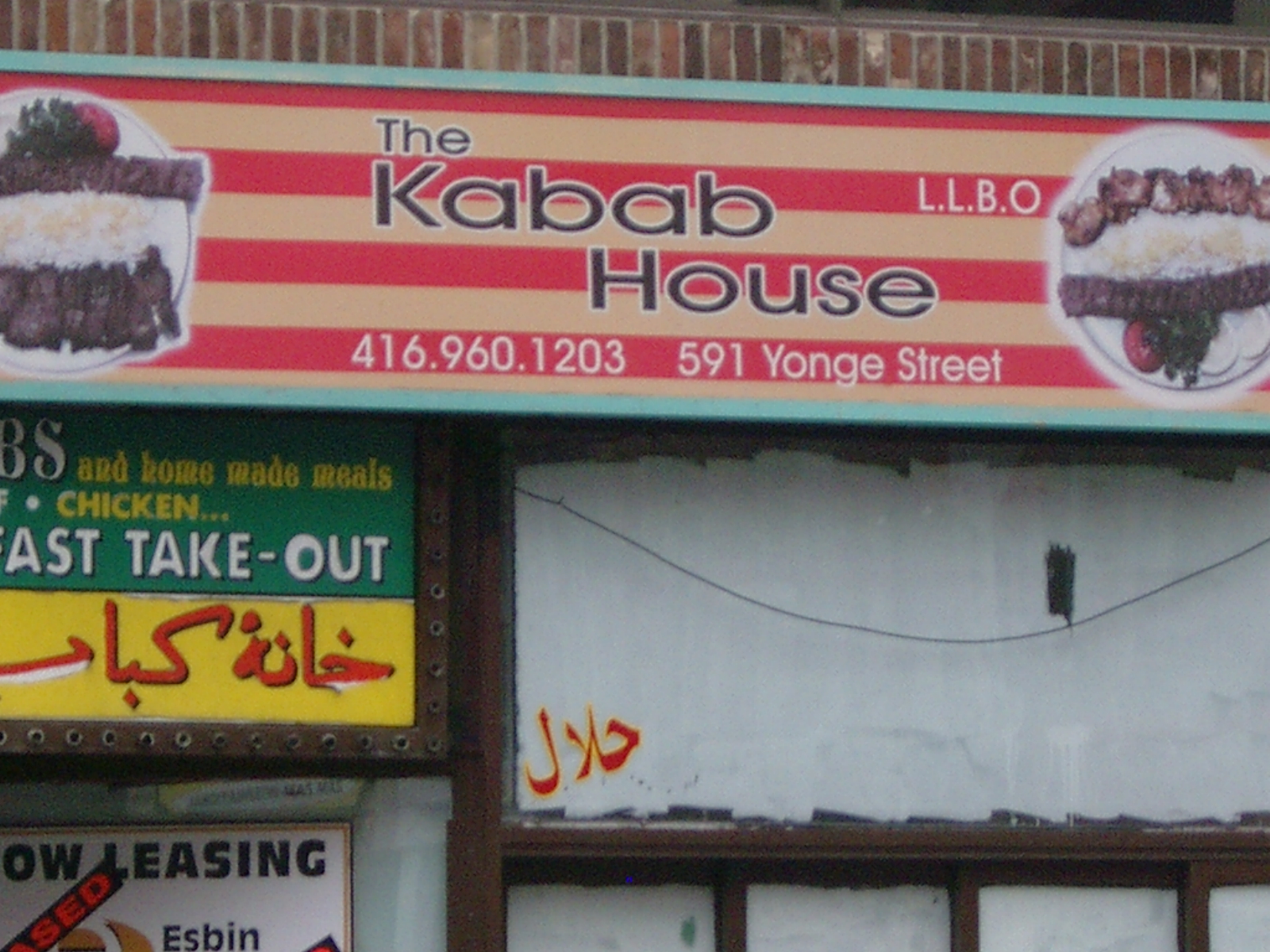 [kabab+house.JPG]