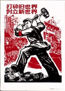 [cultural+revolution+poster.jpg]