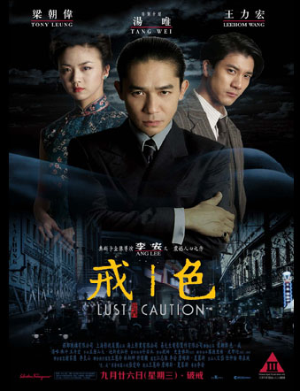 [Lust_Caution_Chinese_Poster.jpg]