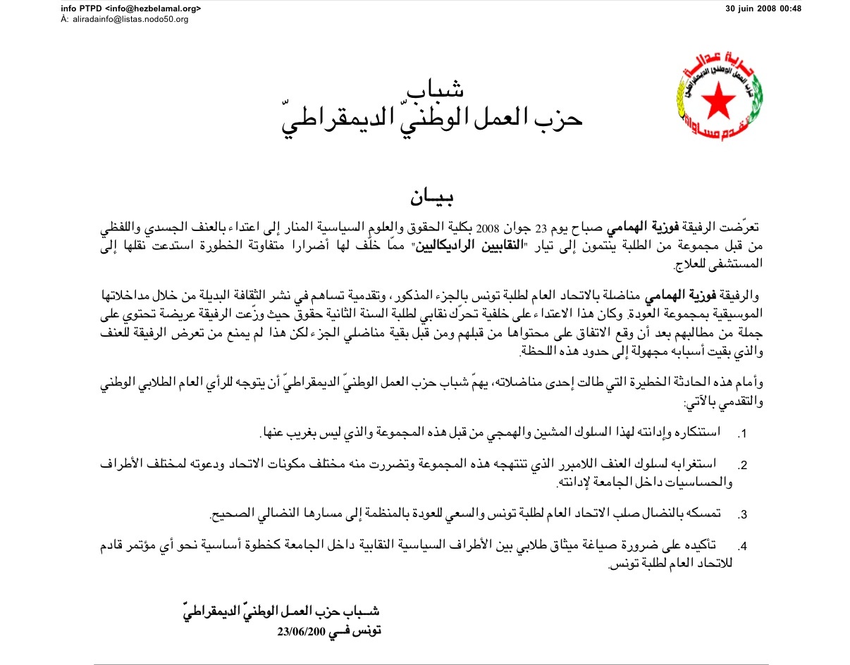 [Gmail+-+[News+from+hezbelamal-Tunisia]+chabab+PTPD.jpg]