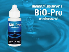 BiO Pro
