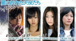 [Tsubasa+no+Oreta+Tenshitachi+(Mini)+Season+1+(2006).jpg]