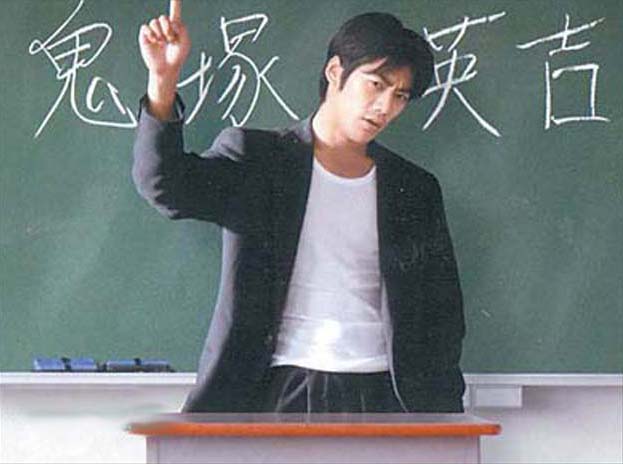 [Great+Teacher+Onizuka+(JDrama+1998).jpg]