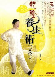 Qian Long Qigong