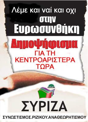 [syriza+dhmopsifisma+oix+fysika2.png]