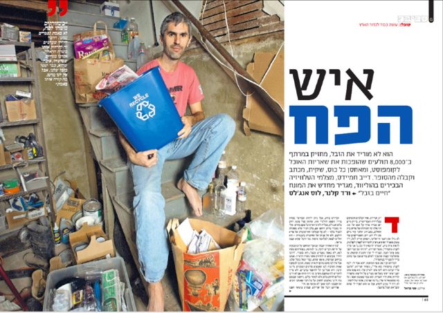 [Israeli+Garbage.jpg]
