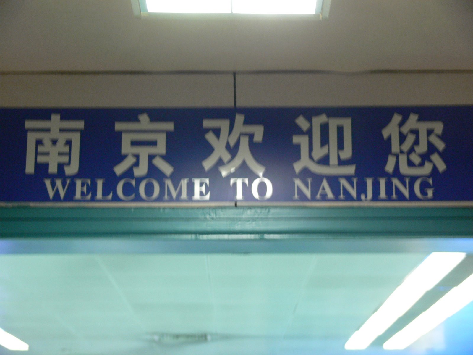[0330_Nanjing_Welcome+To+Sign.JPG]
