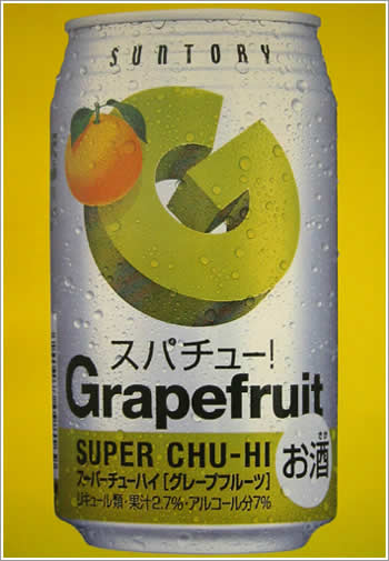 [chuhai_grapefruit.jpg]