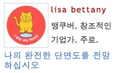 [lisa'sbloginkorean.jpg]