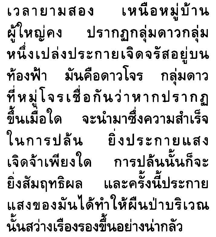 [Thai+Text.png]