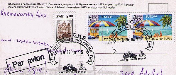 [petersburg-stamps.jpg]