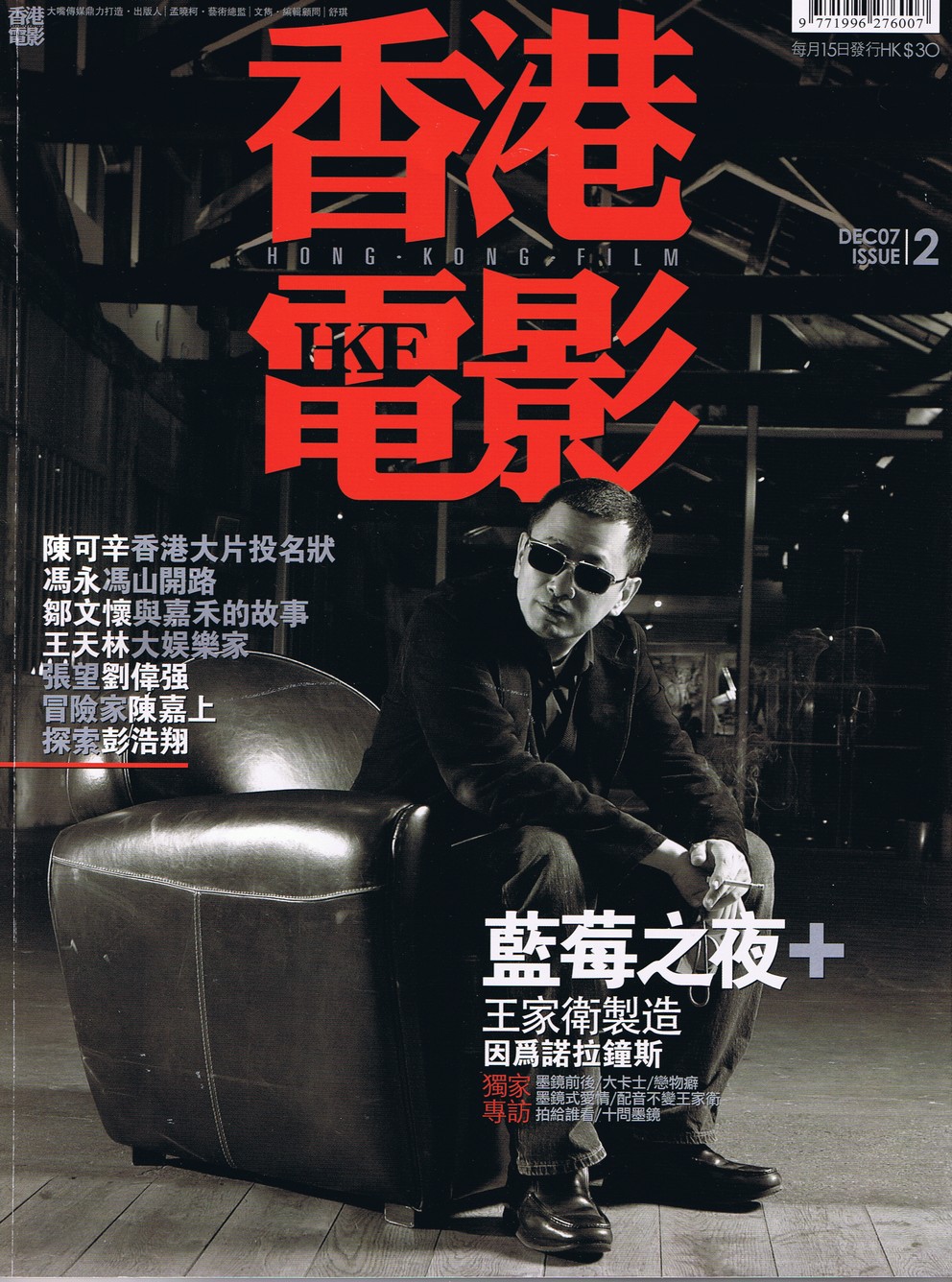 [HKFilm_Issue02.jpg]