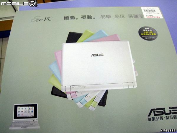 [Asus+Eee+PC+Retail+Box.jpg]