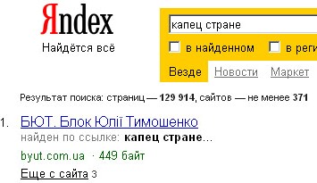 [Капец+стране+Яндекс.jpg]