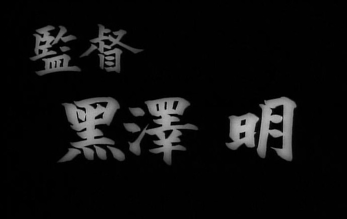 [Directed+by+Akira+Kurosawa.jpg]