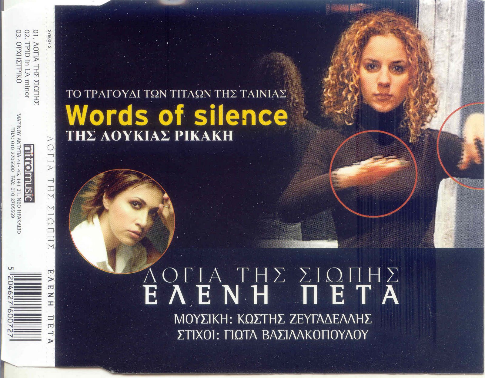 [Peta_Words+of+silence_Front.jpg]