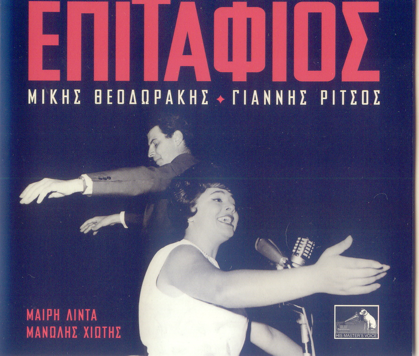 [Epitafos+-+Mikis+Theodorakis,+Giannis+Ritsos+-+Front.jpg]