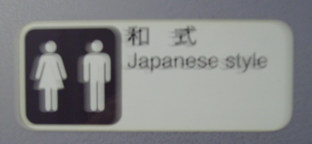[109_Shinkansen.JPG]