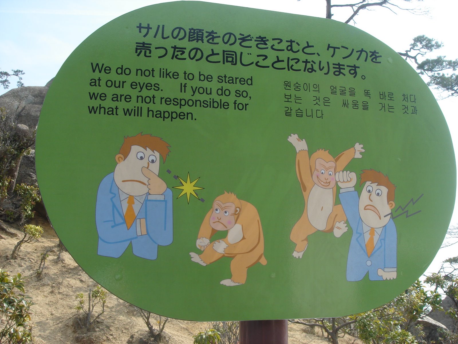 [Don't+annoy+the+monkeys.JPG]