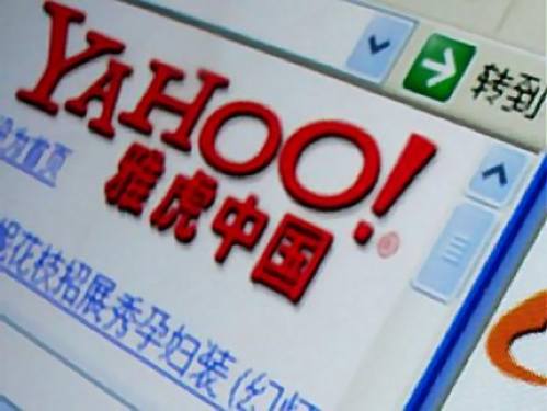IFPI bests Yahoo!China in Higher People's Court