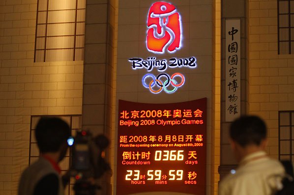 [2008_Olympics_in_Beijing_5.jpg]