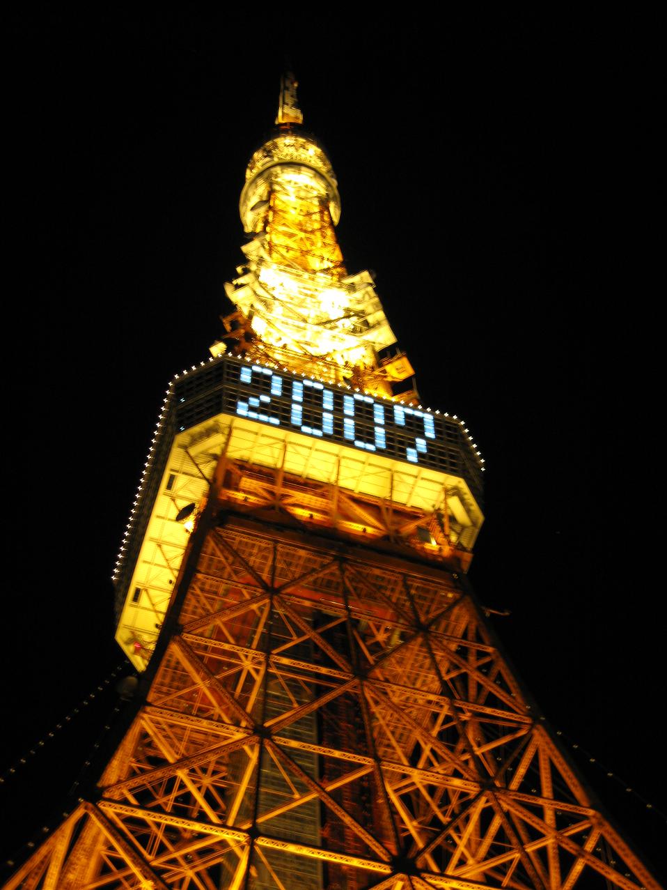 [Tokyo+Tower.JPG]