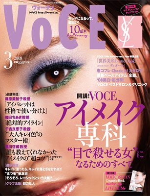 [Voce+February+2007+Cover+1.jpg]