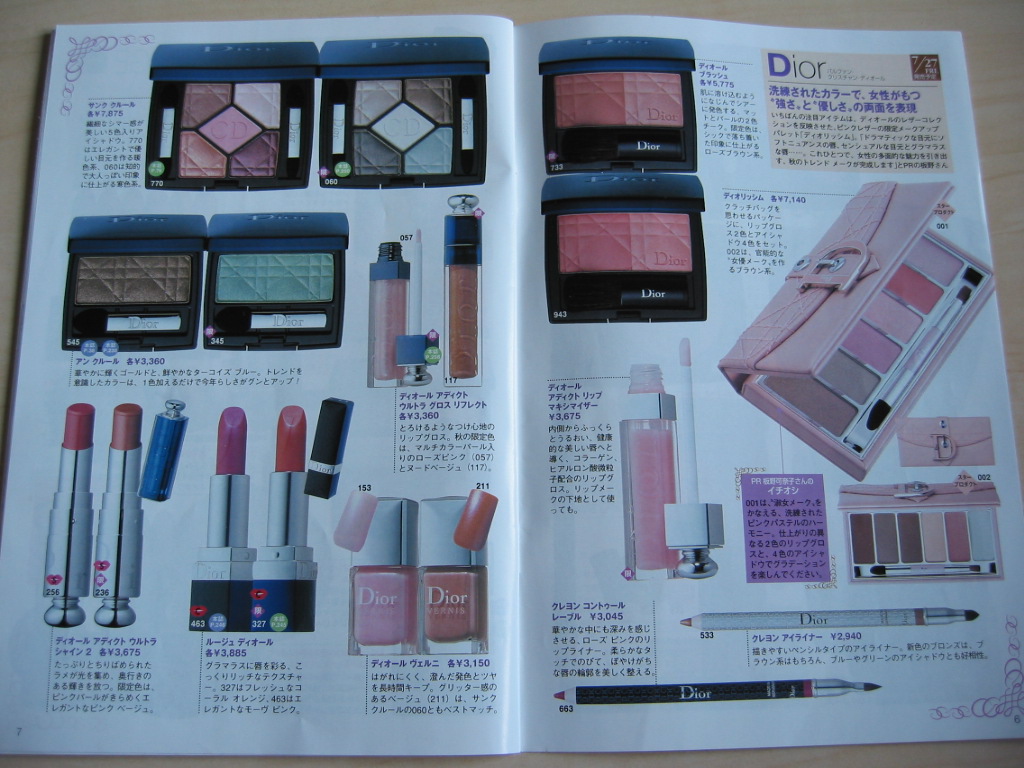[Dior+Fall+2007+Makeup.JPG]