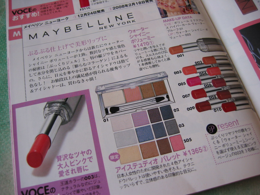 [Maybelline+Spring+2008+Japan+11.jpg]