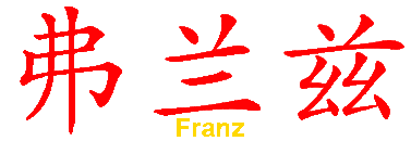 [Franz-chinese+copy.gif]