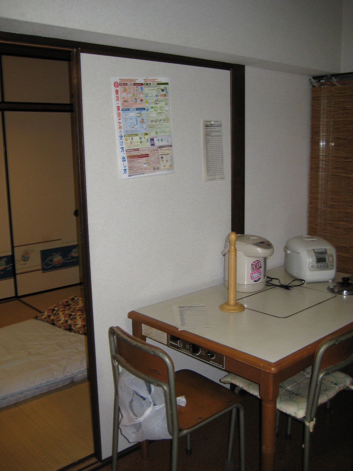 [Kitchen+and+Tatami+Room.jpg]