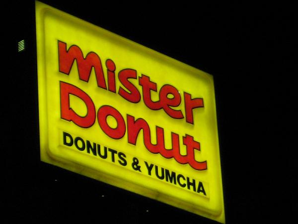 [04+Mister+Donut+Yumcha.jpg]