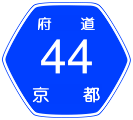 [264px-Kyoto_Pref_Route_No.44_Sign.svg.png]