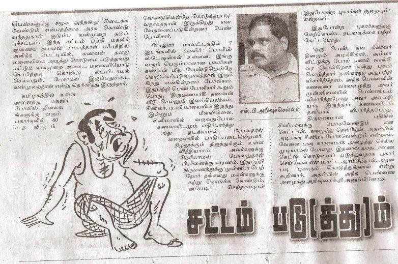 [tamil-news-1.jpg]