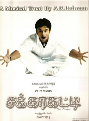 New upcoimg movie tamil movie Sakkarakatti (2008) audio songs mp3 songs of Sakkarakatti (2008) 320 Kbps Cd-Rip format