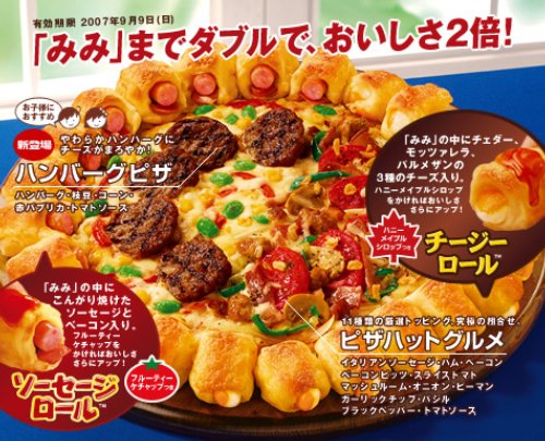 [pizza-hut-double-roll.jpg]
