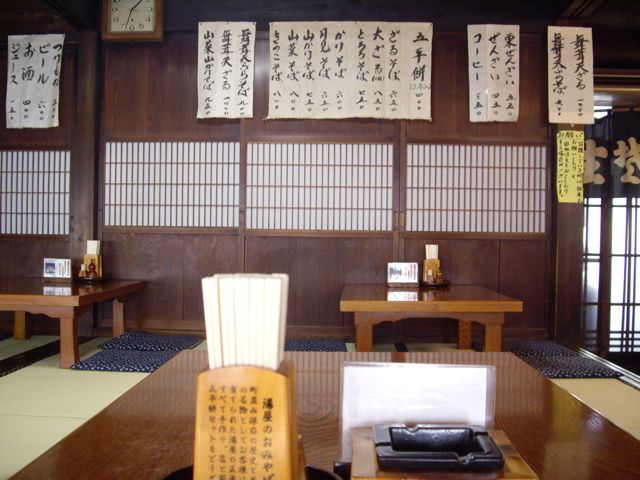 [Tsumago+-+traditional+Japanese+restaurant.jpg]