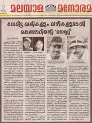 a write up on manorama daily