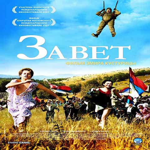 Zavet (2007) DVDRip Xvid.