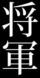 [header_kanji_trivium.jpg]