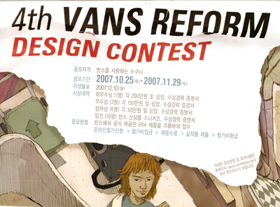 [Van's+Design+Contest.jpg]