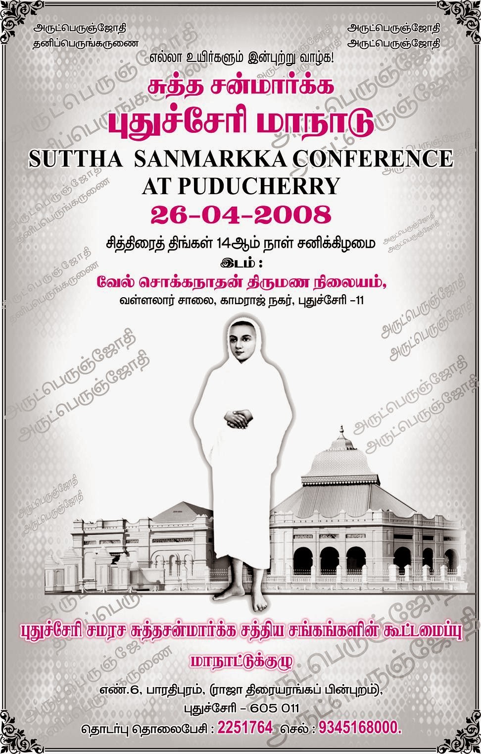 [Sutha+Sanmarga+Invitation+Page1-736117.jpg]