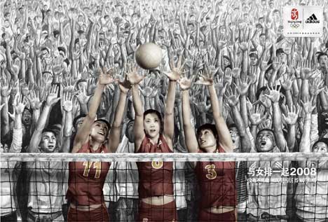 [adidas-volleyball-china.jpg]
