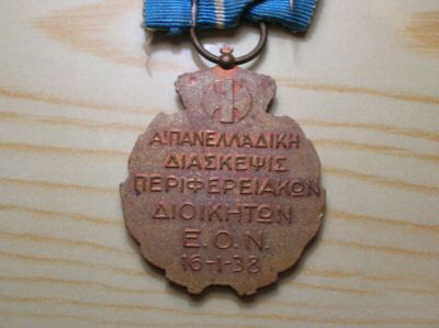 [eon_medal1938c.jpg]