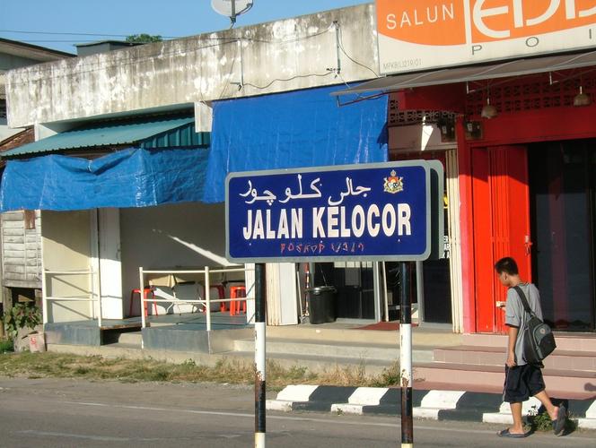 [Look-for-Jalan-Kelocor-and-just-20-mtrs-from-this-signboard.jpg]