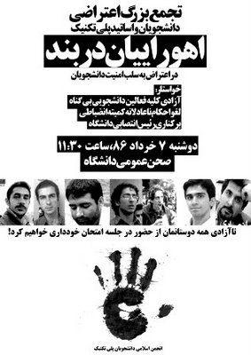 [iranian+students+poster.jpg]